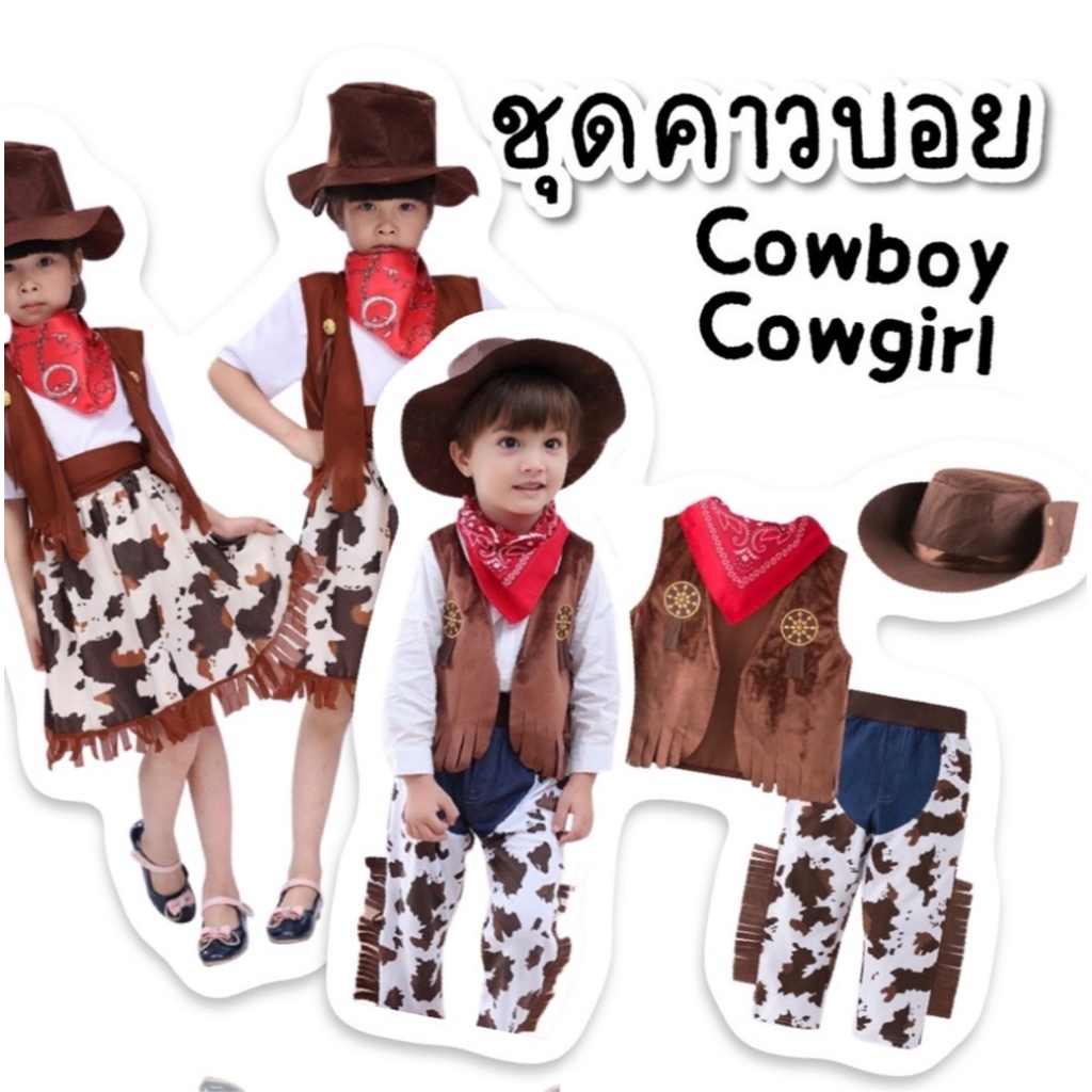 LaLemon ชุดคาวบอยเด็ก คาวเกิร์ลเด็ก Cowboy/Cowgirl Kid set (เซ็ท 4 ชิ้น)