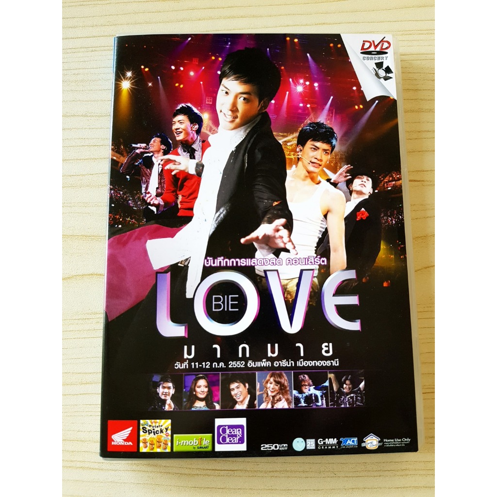 DVD คอนเสิร์ต บี้ สุกฤษฎิ์ Bie "Love มากมาย" Concert