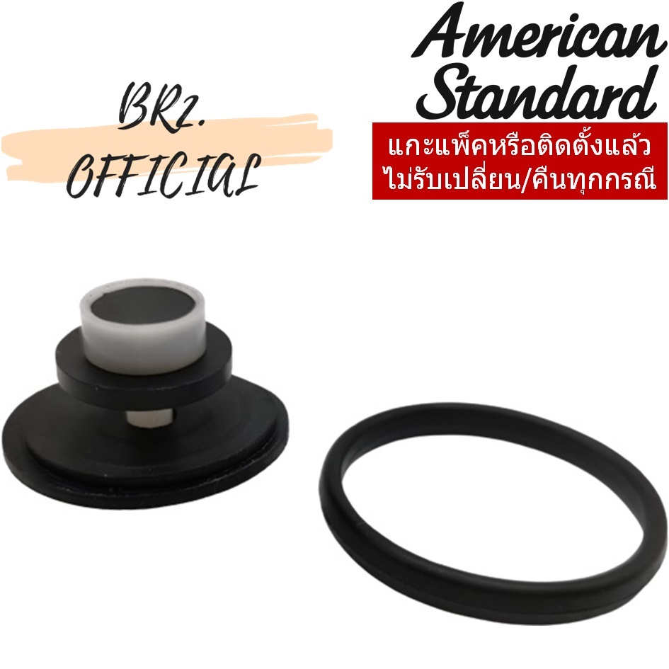 PC-PA-11110111 INLET RUBBER ยางเปิด-ปิดทางน้ำเข้า