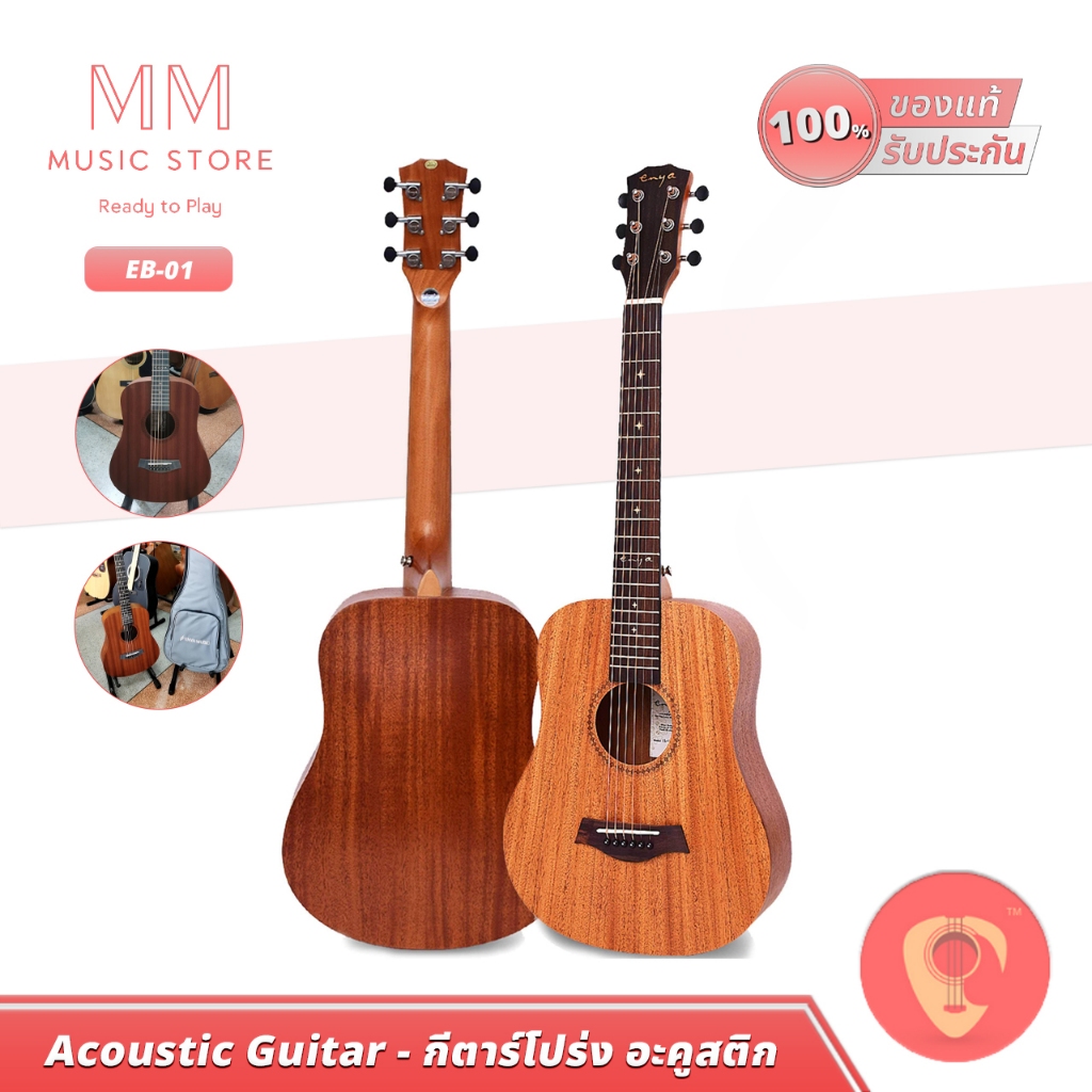 Enya กีต้าร์โปร่ง 34นิ้ว EB-01 กีตาร์ โปร่ง เสียงดี เล่นง่าย ฟรี กระเป๋า Acoustic Guitar