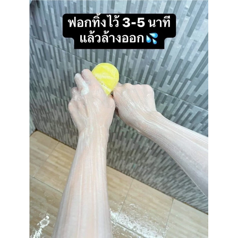 สบู่อีผ่อง thumbnail 4
