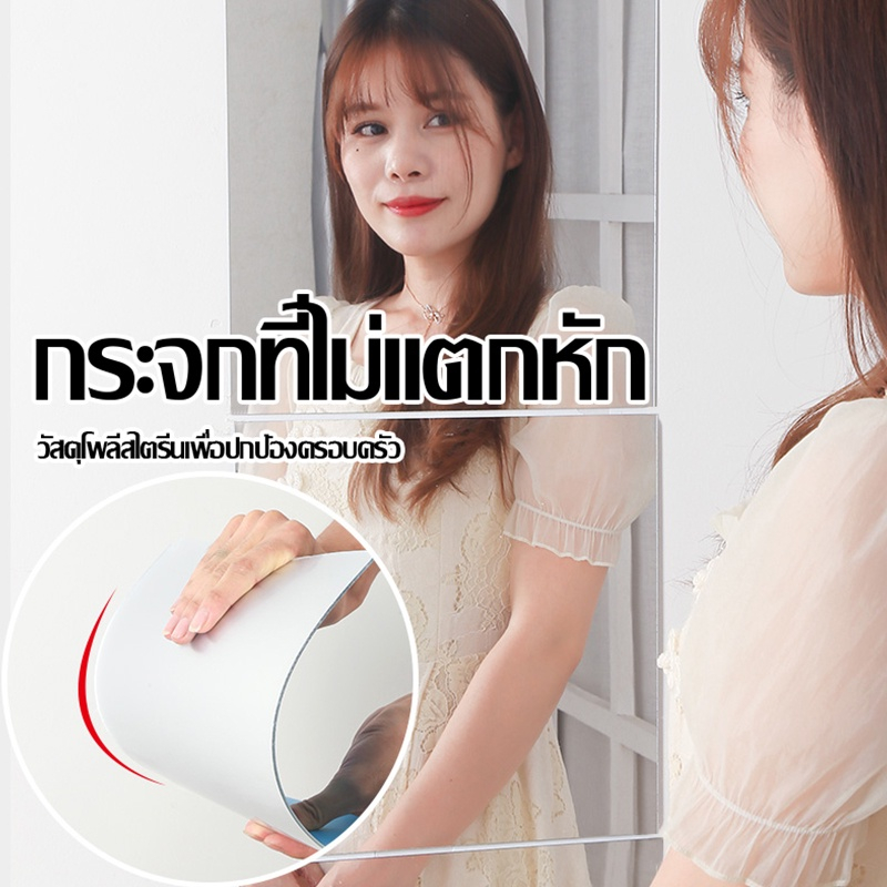 กระจก เต็มตัว กระจกอะคริลิก แบบติดผนัง ขายเป็นแผ่น จะไม่แตก ขนาด20/30/40cm