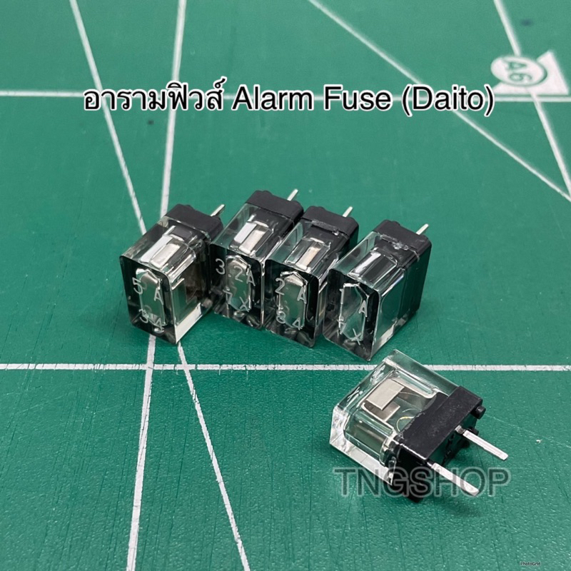 อารามฟิวส์ Alarm Fuse (Daito) HM03(0.3A) , HM05(0.5A) , HM10(1.0A) , HM16(1.6A) , HM20(2.0A) , HM32(