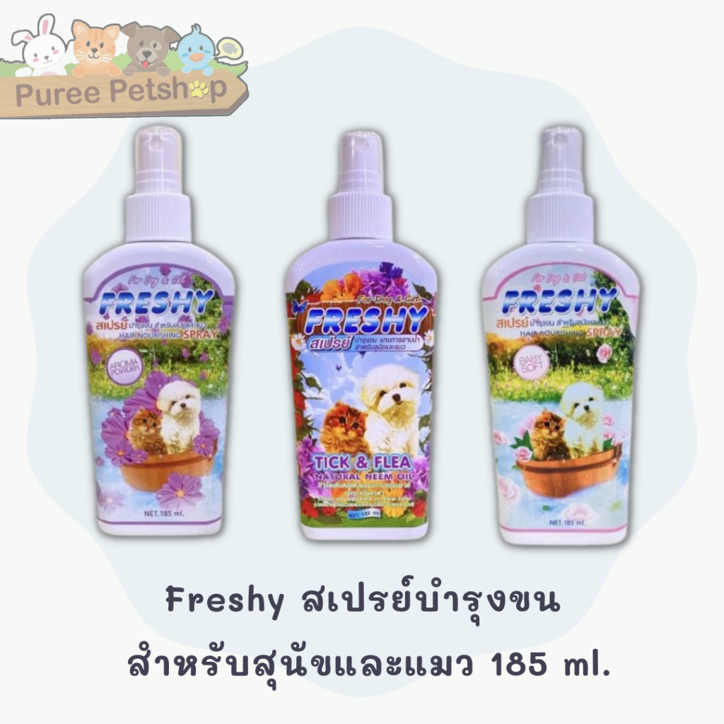 Freshy สเปรย์บำรุงขน สำหรับสุนัขและแมว 185 ml.