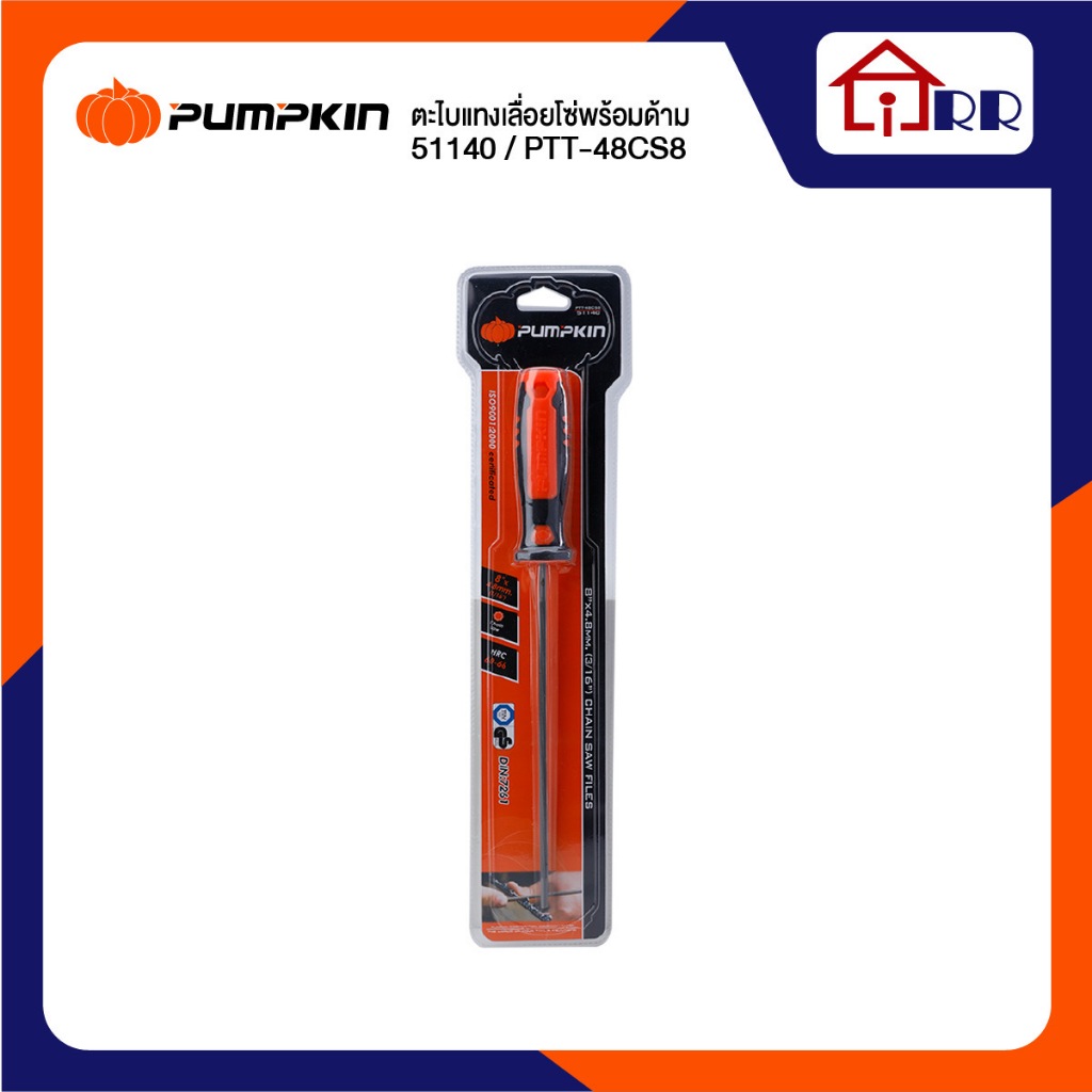 ตะไบกลมแทงเลื่อยโซ่พร้อมด้าม 4.8mm.x8" PUMPKIN 51140 / PTT-48CS8