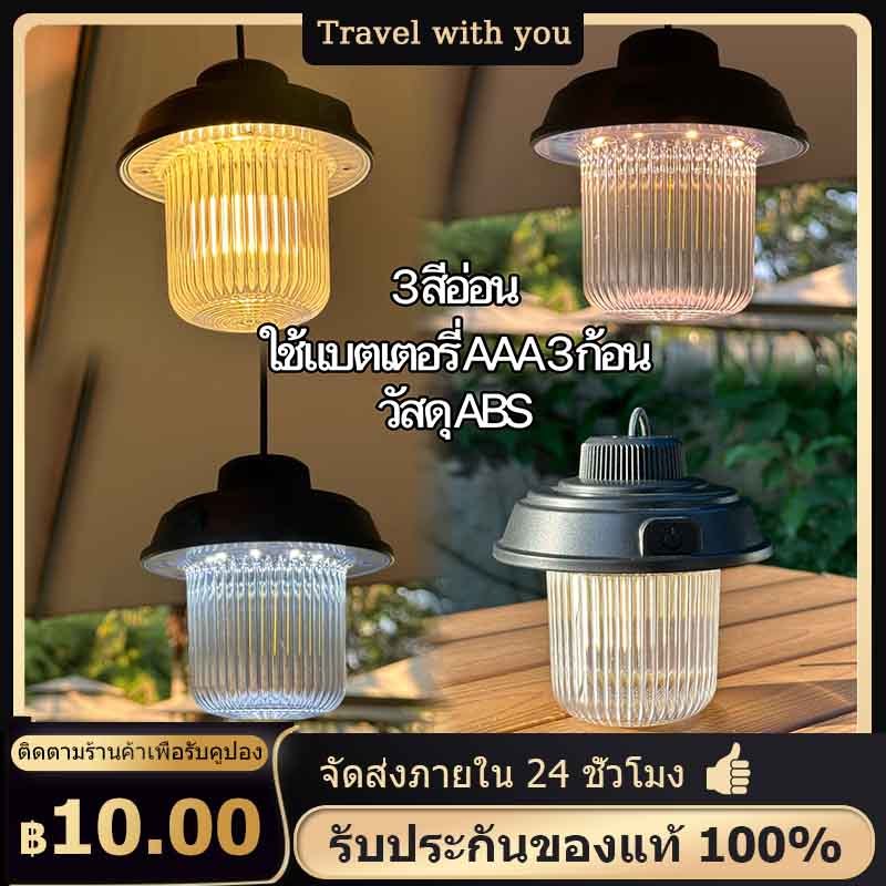 ส่งจากกรุงเทพ โคมไฟ LED ตะเกียง สไตล์วินเทจ สําหรับตั้งแคมป์กลางแจ้ง แหล่งกําเนิดแสง 3 ประเภท แคมป์ไฟแบบพกพา