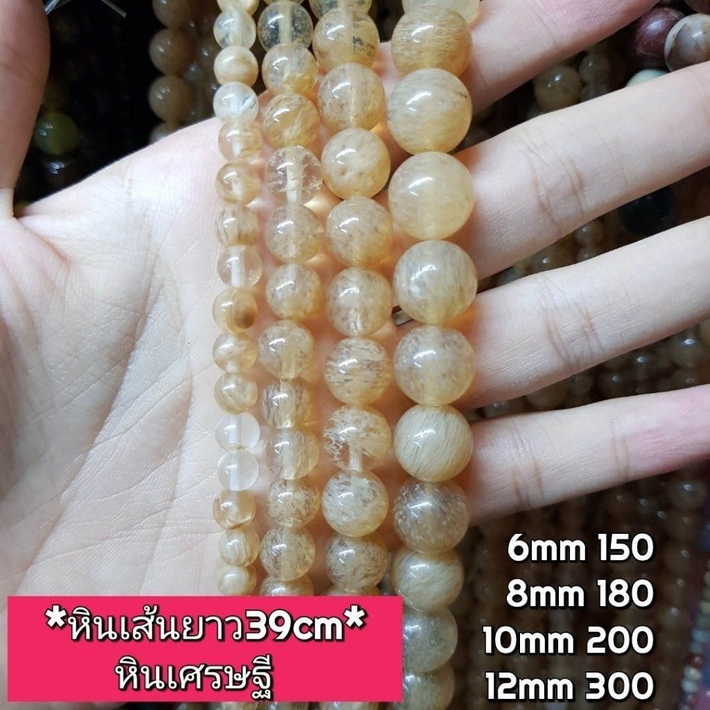หินเศรษฐี เส้นยาวขายส่ง  ความยาวประมาณ38cm หินมงคล หินนำโชคราคาส่ง