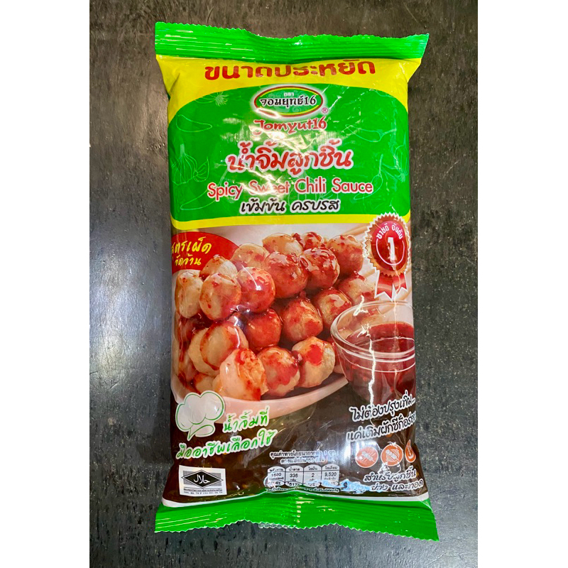 น้ำจิ้มลูกชิ้น ตรา จอมยุทธ์16