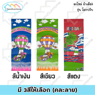 SandSukHome ผ้า อะไหล่เตียง รุ่นโยกปรับดำ สายแคมป์ปิ้ง สำหรับเก้าอี้ปรับนอน (ไม่รวมเตียง)