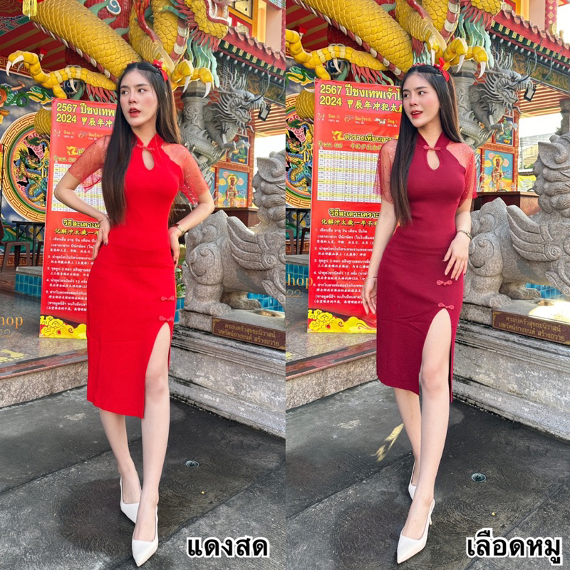 Dzaishop ชุดเดรสตรุษจีน ผ้าไหมพรม แต่งแขนชีฟองสวยๆ แหวกข้างเพิ่มความแซ่บไปอีก