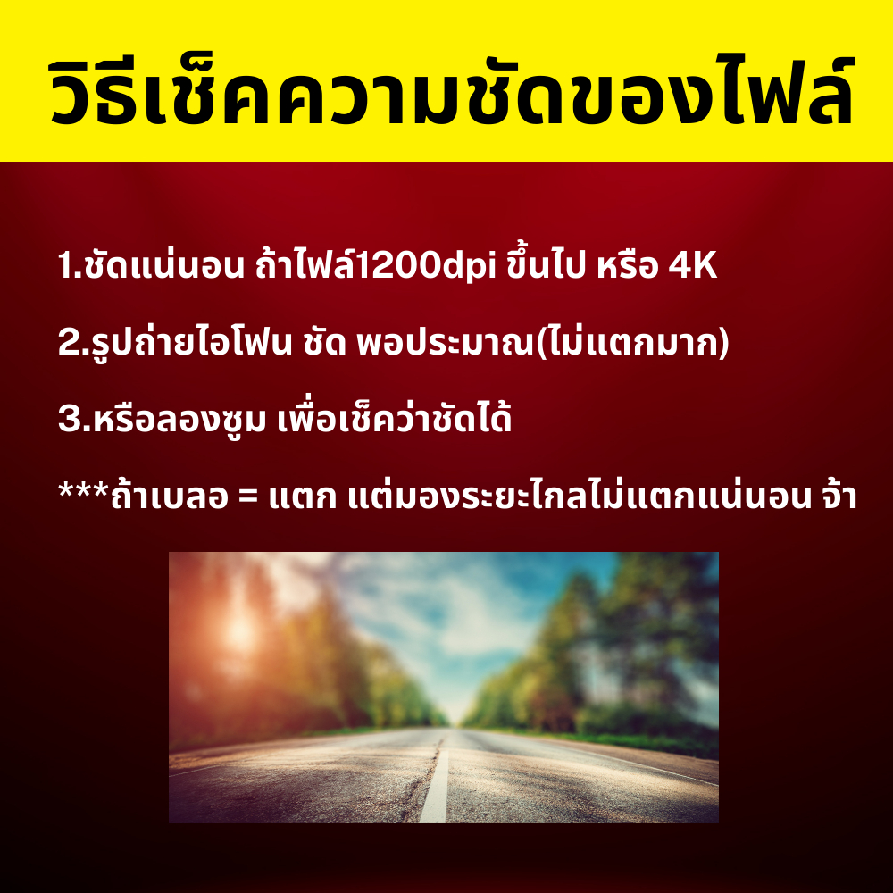 โปสเตอร์ ขนาดใหญ่ A2/A1/A0 กระดาษ PHOTO เกรด PREMIUM - EPSONS8 poster