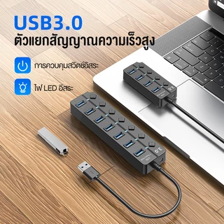 KIVEE USB HUB TYPE-C HUB 3.0 สวิตช์ควบคุมแบบสแตนด์อโลน 7 in 1 5Gbps การส่งผ่านความเร็วสูงรองรับ Windows/OS/Linux 1m