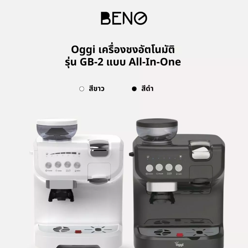 OGGI เครื่องชงและบดกาแฟ All in one รุ่น GB2 ใช้ได้ทั้งกาแฟแคปซูลและกาแฟสด thumbnail 4