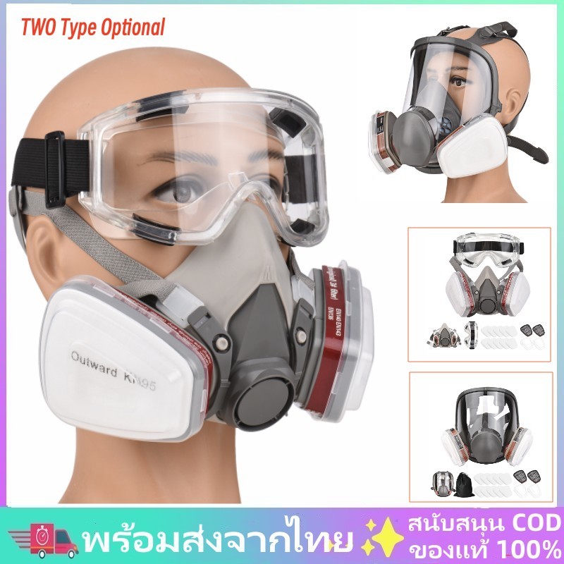 ส่งจากไทย หน้ากากกันสารเคมี รุ่น 6800/6200 พร้อมตลับกรอง 6001 ฟิลเตอร์ 5N11 ฝาครอบ 501 หน้ากากกันฝุ่น