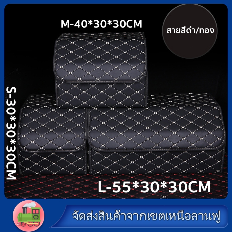 กล่องเก็บของในรถยนต์ กล่องอเนกประสงค์ ท้ายรถ กล่องเก็บของกันน้ำในรถ แบบพับ ได้แบบมัลติฟังก์ชั่น