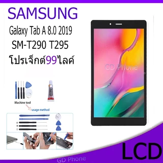 หน้าจอ LCD FOR samsung Galaxy Tab A 8.0 2019 Display จอ+ทัช อะไหล่มือถือ อะไหล่ จอ SM-T290 SM-T295 แถมไขควง