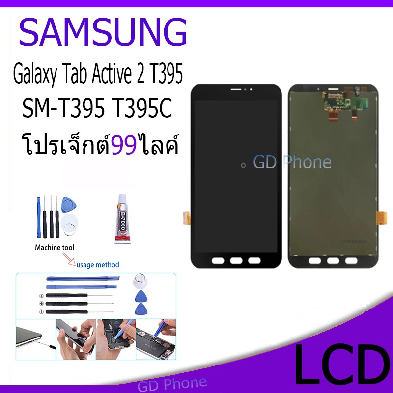 หน้าจอ LCD samsung Galaxy Tab Active 2 T395 Display จอ+ทัช อะไหล่มือถือ อะไหล่ จอ  SM-T395 SM-T395C  แถมไขควง