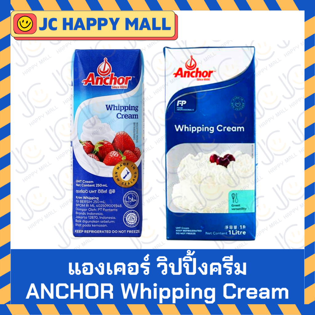 ANCHOR วิปปิ้งครีม กล่อง วิปครีม แองเคอร์ ครีม 1000 มล. / 200 มล. Whipping Cream