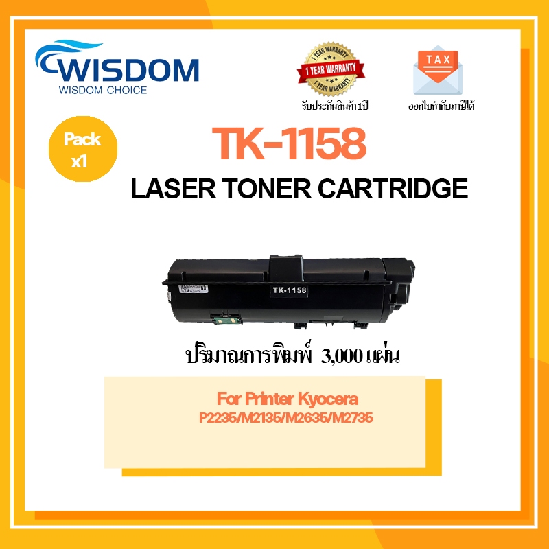 ตลับหมึกเทียบเท่า TK-1158/TK1158/TK1158/TK-1158 For printer Kyocera P2235/M2135/M2635/M2735