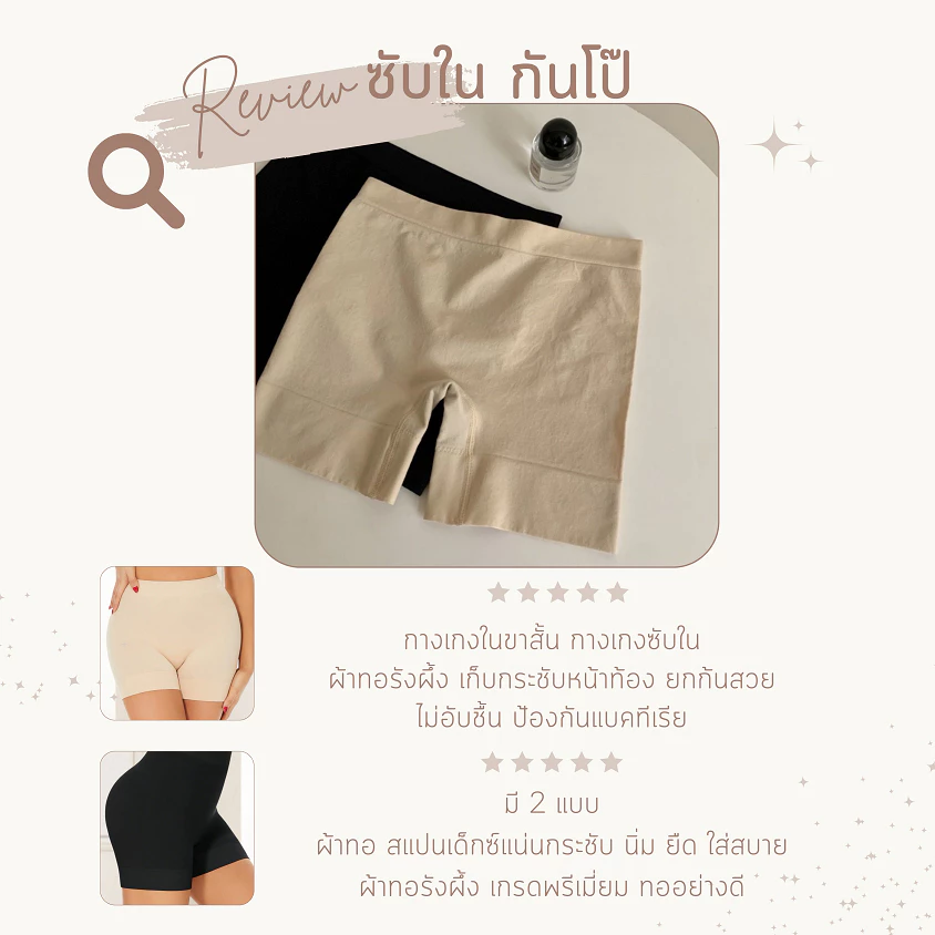 🎀👙 XUI 2900-6147 กางเกงซับใน ขาสั้น ผ้าทอเก็บกระชับหน้าท้อง 🎀👙