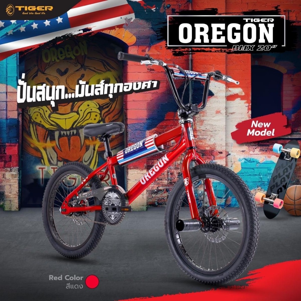 จักรยาน BMX TIGER OREGON BMX 20”  ปั่นสนุก...มันส์ทุกองศา