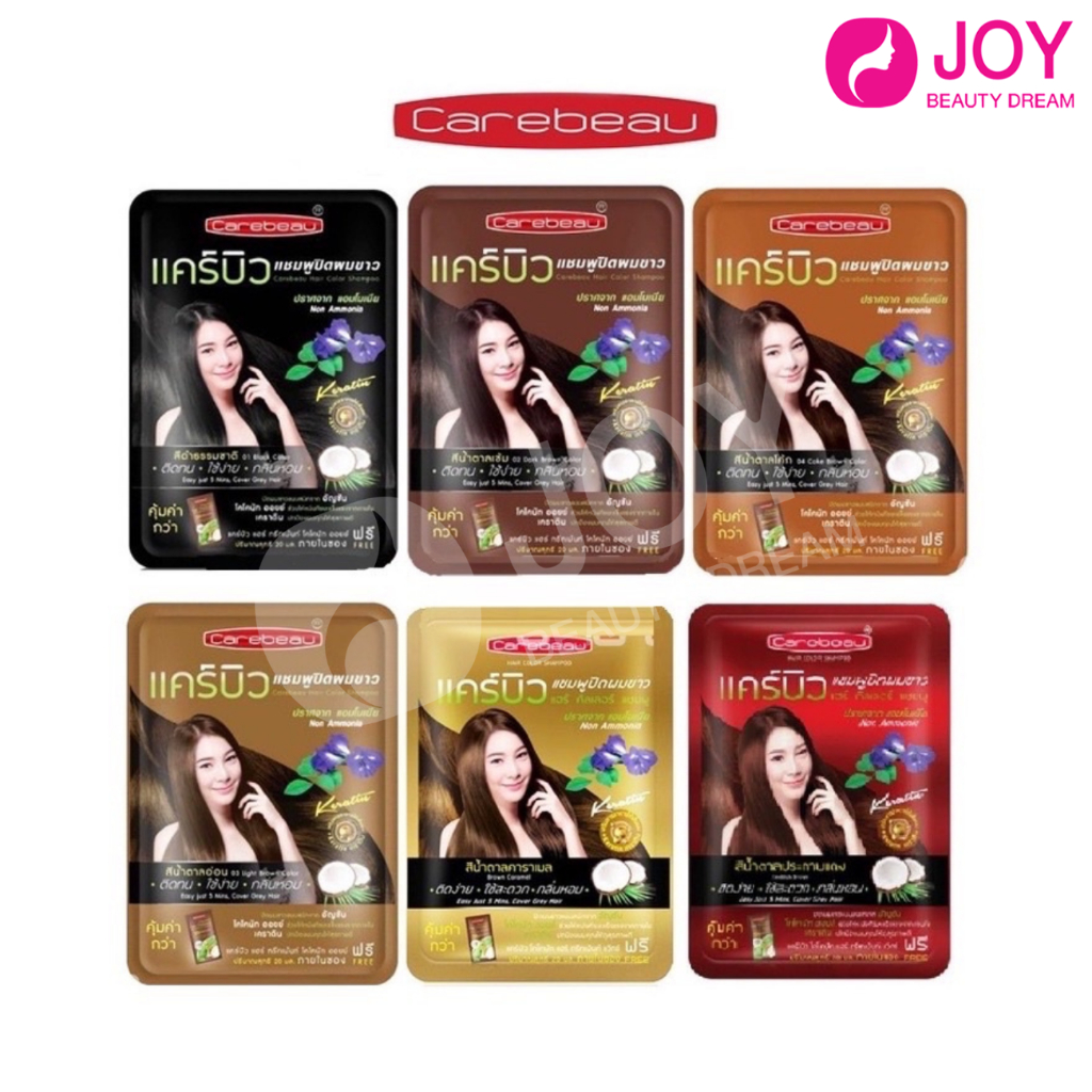 (พร้อมส่ง) แชมพูปิดผมขาว  แคร์บิว แฮร์คัลเลอร์ มี ทังหมด 6 สี