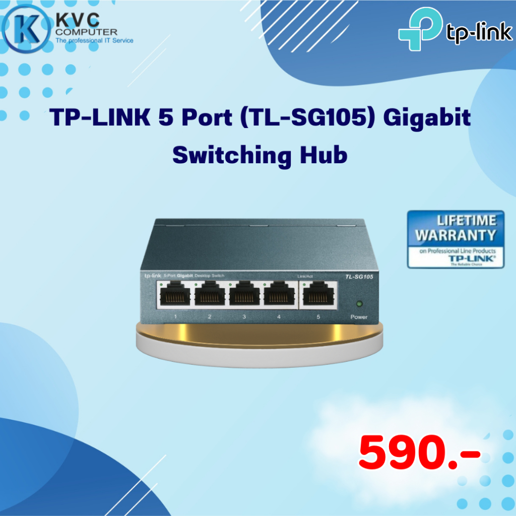 TP-LINK 5 Port (TL-SG105) Gigabit Switching Hub