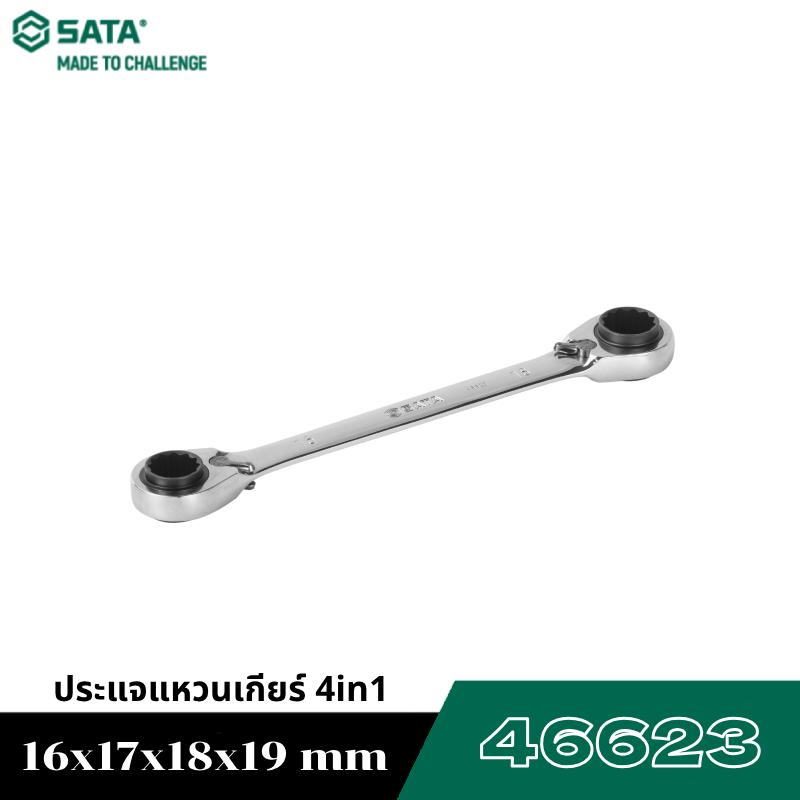 SATA 46623 4in1 ประแจแหวนเกียร์ 16x17x18x19mm