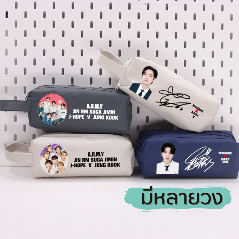 กระเป๋าดินสอ 2 ซิป BTS,Treasure ผ้าแคนวาส จุได้เยอะ (พร้อมส่ง มีหลายวง)