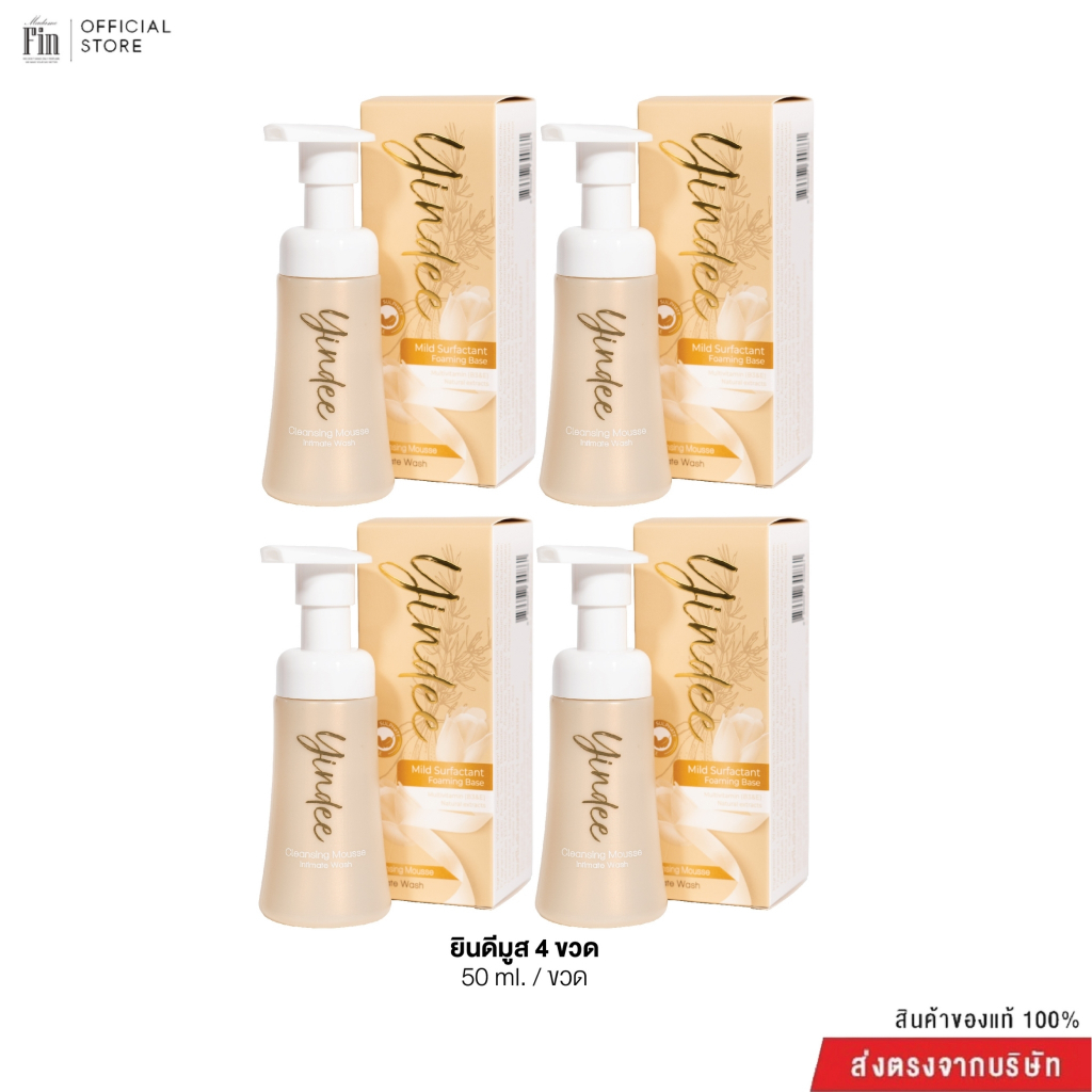 Madame finยินดี มูส น้ำยาอนามัยล้างและทำความสะอาดจุดซ่อนเร้น โปรโมชั่น 4 ขวด