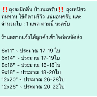 ถุงหูหิ้ว 9x18 เกรดB (ยกมัด 10 ห่อ)ตราสามหนึ่ง แบบประหยัด รักษ์โลก
