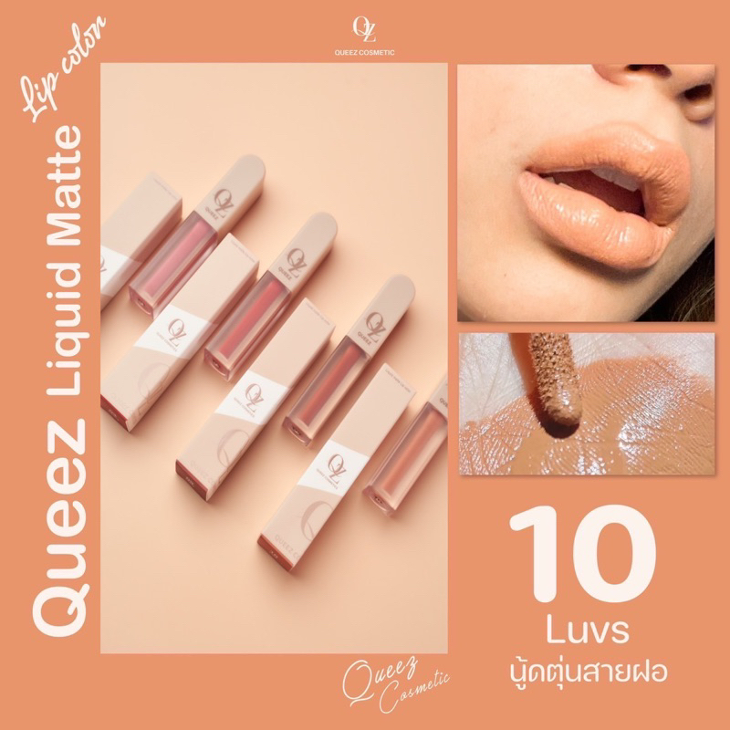 Queez 10 Luvs นู้ดตุ่นสายฝอ