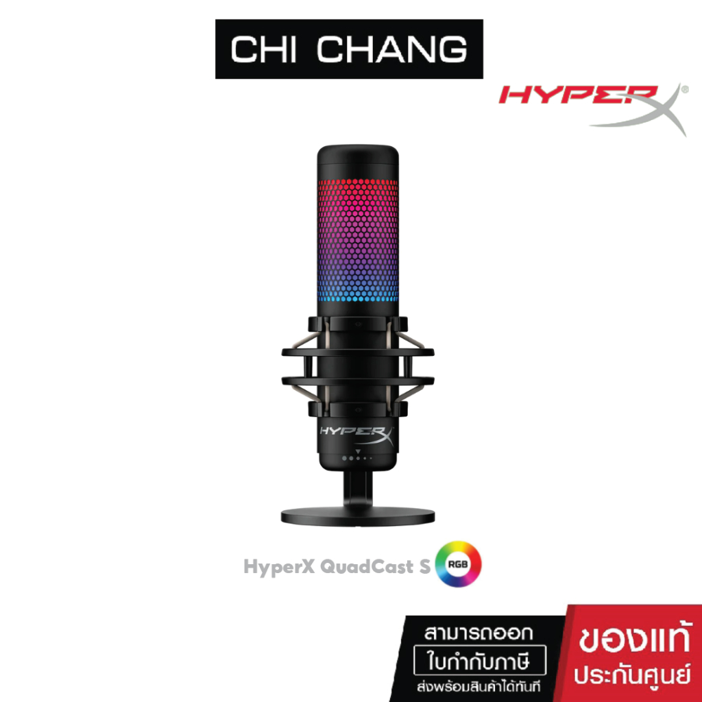 ไมโครโฟน USB HyperX QuadCast S Microphone ไฟ RGB Black HPX-4P5P7AA สเตอริโอ รอบทิศทาง คาร์ดิออยด์ สองทิศทางหน้าหลัง
