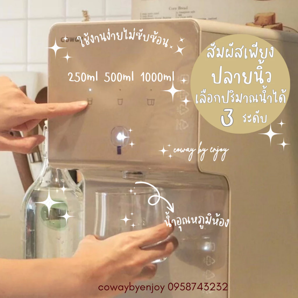 เครื่องกรองน้ำ Coway Cinnamon รุ่น PROx5 thumbnail 7