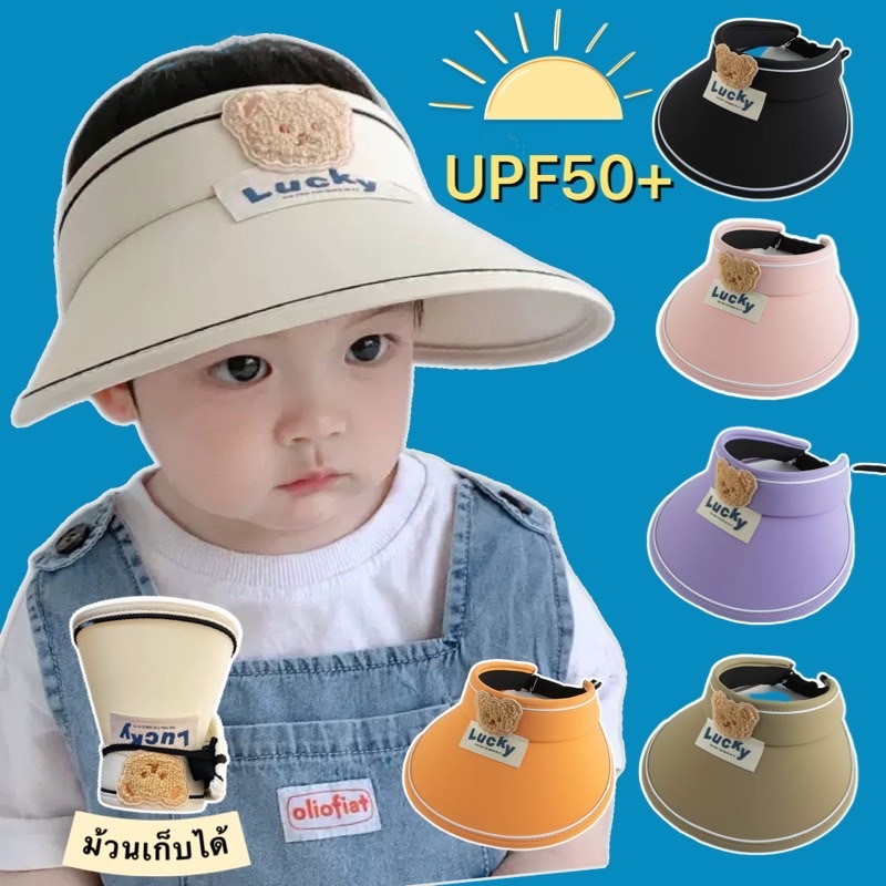 (พร้อมส่งในไทย) หมวกเด็ก หมวกผ้าเด็กครึ่งหัวกันแดดUPF50+ อายุประมาณ 2-10 ขวบ รอบศรีษะ 50-55 CM