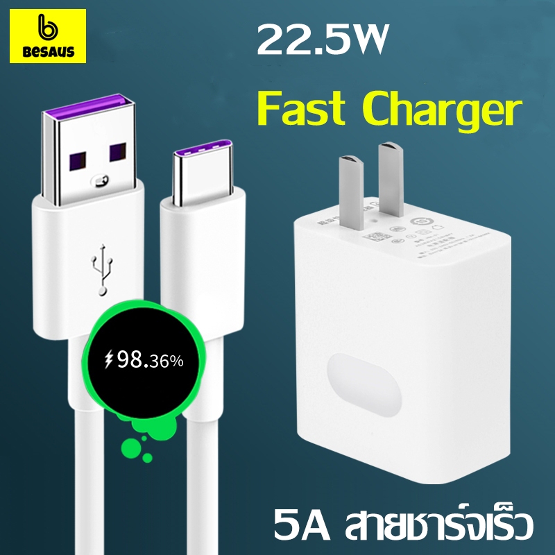 Besaus สายชาร์จ ชุดชาร์จ huawei 22.5W Huawei SuperCharger รองรับP10/P10plus/P20/P20Pro/Mate20/Mate