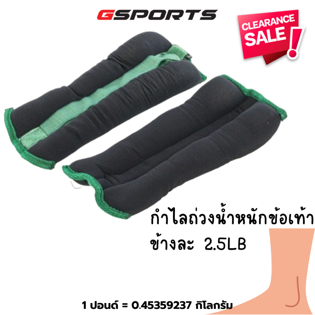 Gsports ถุงทรายถ่วงน้ำหนัก 2.3kg. (ข้างละ 1.15kg.) ยี่ห้อ Super Gear จำนวน 1 คู่ - รูปที่ 2