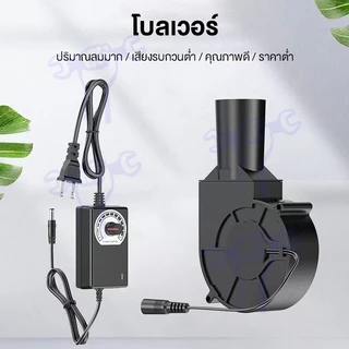 🔥พัดลมหอยโข่ง+อแดปเตอร์🔥 ปรับรอบได้ 12V DC กับอะแคปเตอร์ ปรับได้ ลมแรง พัดลมระบายอากาศ พัดลมเทอร์โบ พัดลมโบลเวอร์