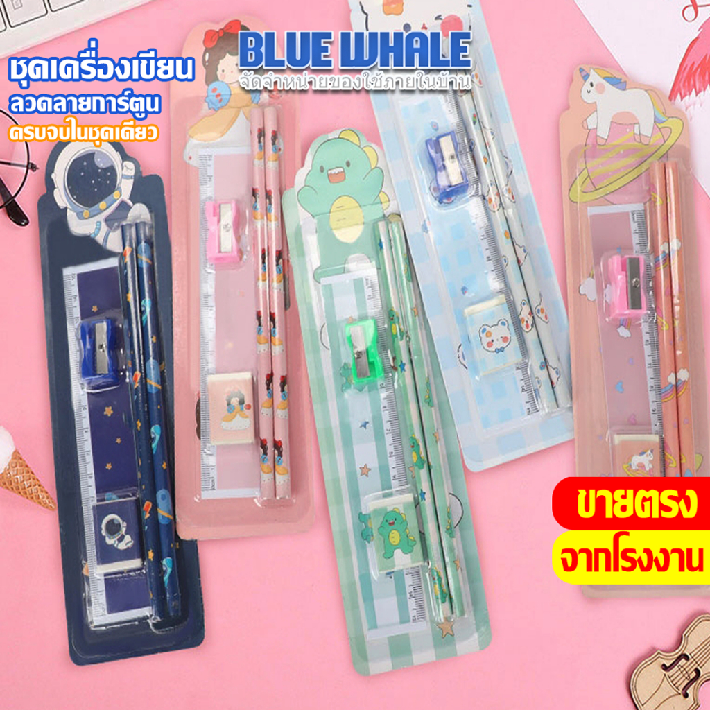 [ราคาส่วนลด ถูกที่สุด] ชุดเครื่องเขียนตัวการ์ตูนสุดน่ารักใน แพ็คเกจเครื่องเขียน ดินสอ กบเหลา ยางลบ ไม้บรรทัด น่ารัก