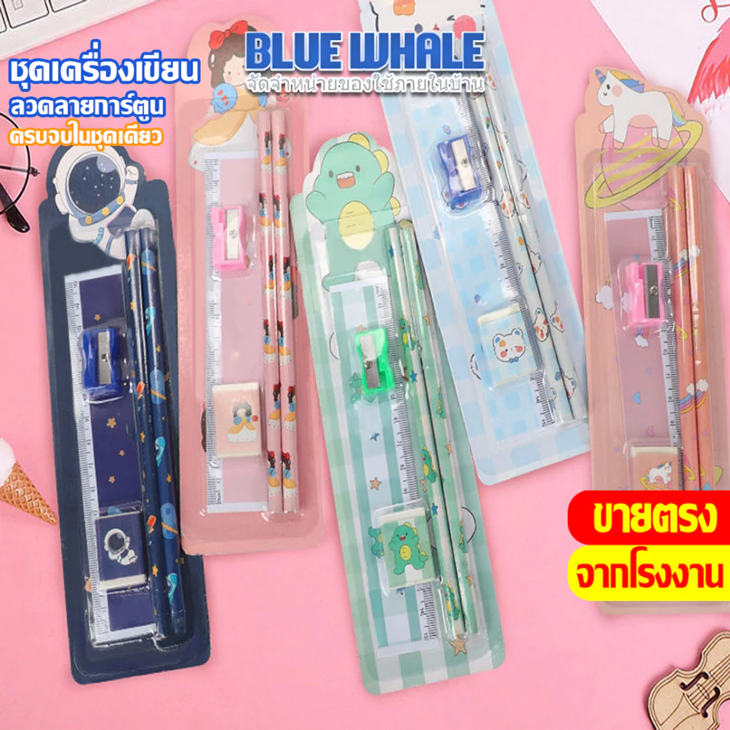 [ราคาส่วนลด ถูกที่สุด] ชุดเครื่องเขียนตัวการ์ตูนสุดน่ารักใน แพ็คเกจเครื่องเขียน ดินสอ กบเหลา ยางลบ ไม้บรรทัด น่ารัก