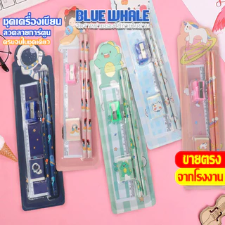 [ราคาส่วนลด ถูกที่สุด] ชุดเครื่องเขียนตัวการ์ตูนสุดน่ารักใน แพ็คเกจเครื่องเขียน ดินสอ กบเหลา ยางลบ ไม้บรรทัด น่ารัก