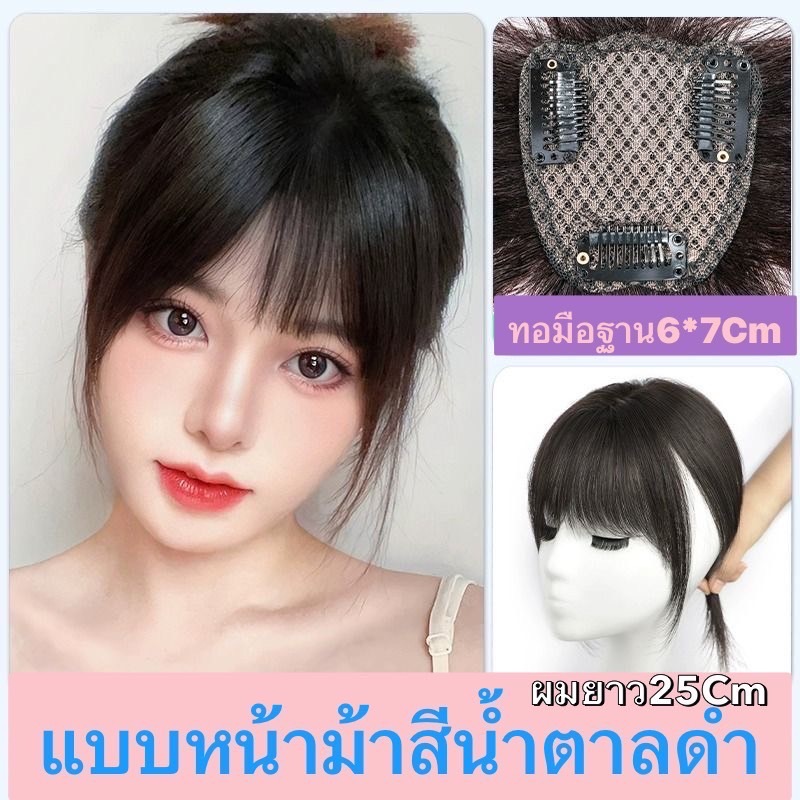 แผ่นปิดผมบางผมแท้ ทอมือผ้าสวิตซ์รุ่น6*7ทอมือ6*7cm กับรุ่น828ทอมือ7*8cm สินค้าพร้อมส่ง - รูปที่ 4