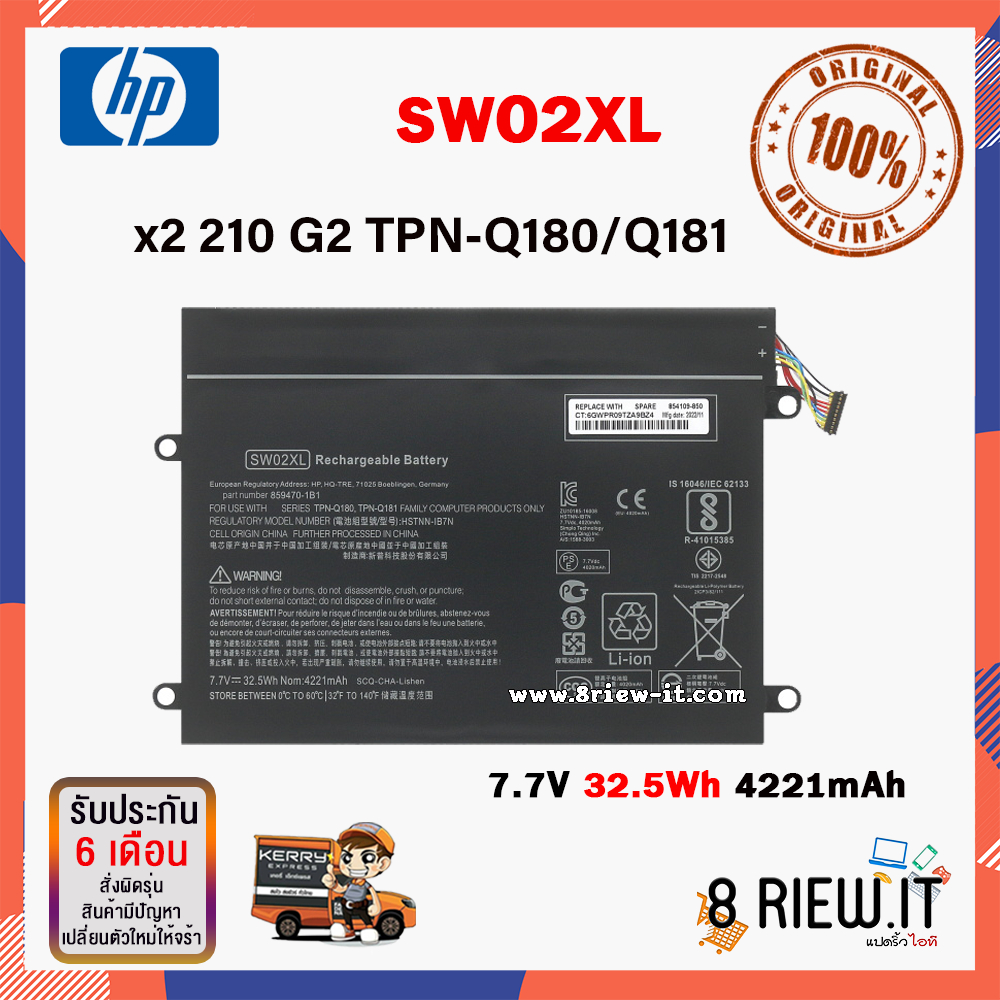 SW02XL แบตเตอรี่แท้ HP รุ่น x2 210 G2 TPN-Q180 / Q181 HSTNN-IB7N 889517-855 859470-421 859470-1B1