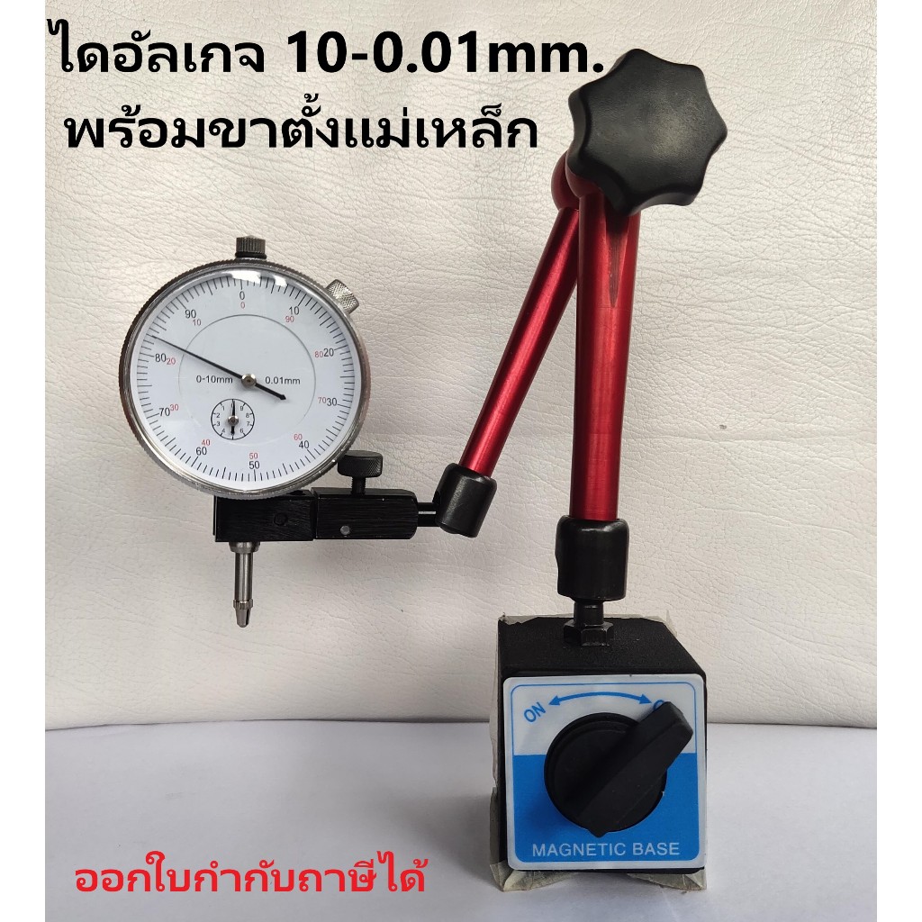 ไดอัลเกจวัดโยกใน เกจวัดละเอียด วัดหาศูนย์กลาง เกจวัดความแม่นยำ 0.01mm ราคา ถูกที่สุด ดีลบีเคเค แกลเลอรีภาพที่ 2