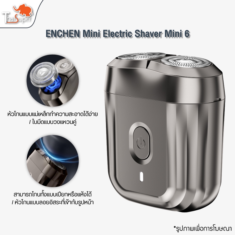 ENCHEN Mini Electric Shaver Mini 6 เครื่องโกนหนวดมินิ ที่โกนหนวดไฟฟ้า