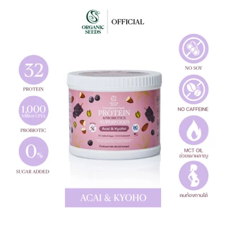 1 กระปุก Plant Protein Acai & Kyoho 400 g / โปรตีนพืช รสอาซาอิและองุ่นเคียวโฮ 400 กรัม