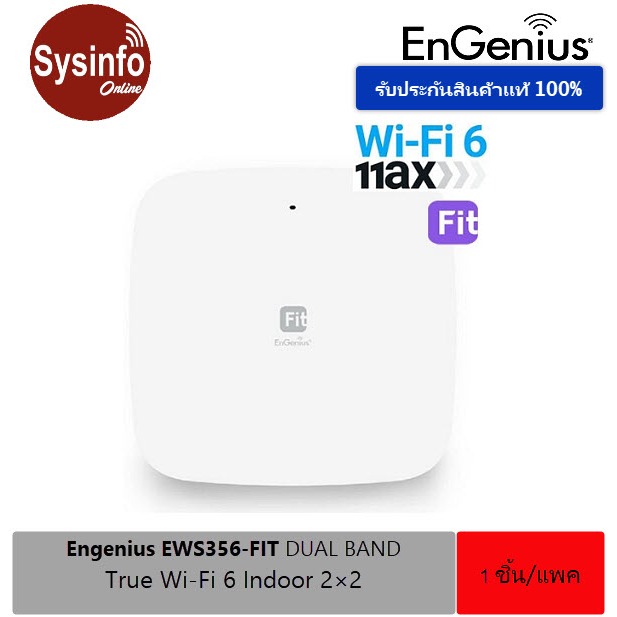 แอคเซสพอยต์ Engenius EWS356-FIT True Wi-Fi6 Dual Band 2×2 Indoor ความเร็วสูงสุด 1.2Gbps ไวเลสแอคเซสพ