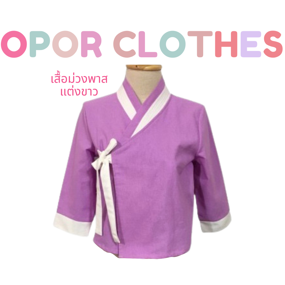 เสื้อฮันบกขาผูกV2-ม่วงพาสขาว K-013