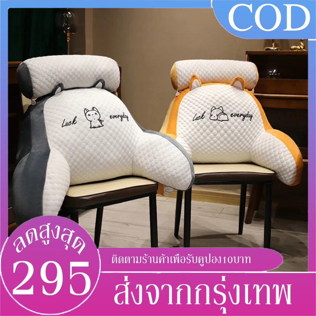 B&J.Home เบาะรองนั่งข้างเตียง แบบนิ่ม หมอนพิงหลัง หมอนรองเอว หมอนรองนั่ง พนักพิงหลัง ขนาดใหญ่ สําหรับหอพัก