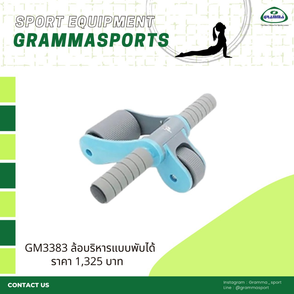 ล้อบริหารแบบพับได้ YGT3383